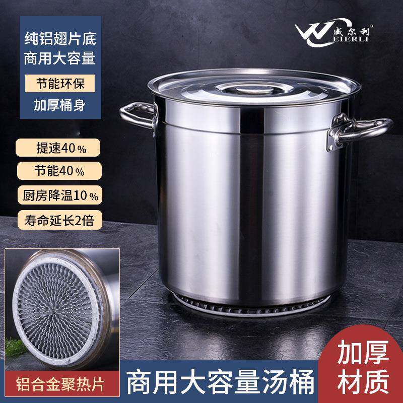 加厚商用不锈钢翅片节能桶带盖酒店后厨卤水桶卤肉桶复合底