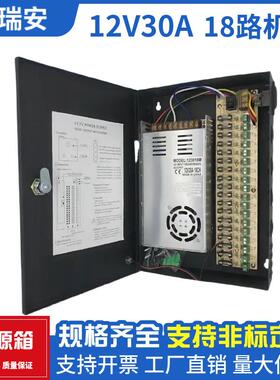 12V30a监控集中供电电源led灯带专用大功率直流稳压开关电源24伏