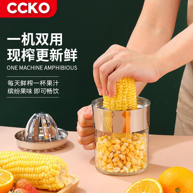 剥玉米神器手动榨汁机家用柠檬橙子挤压榨汁杯多功能神器脱玉米粒