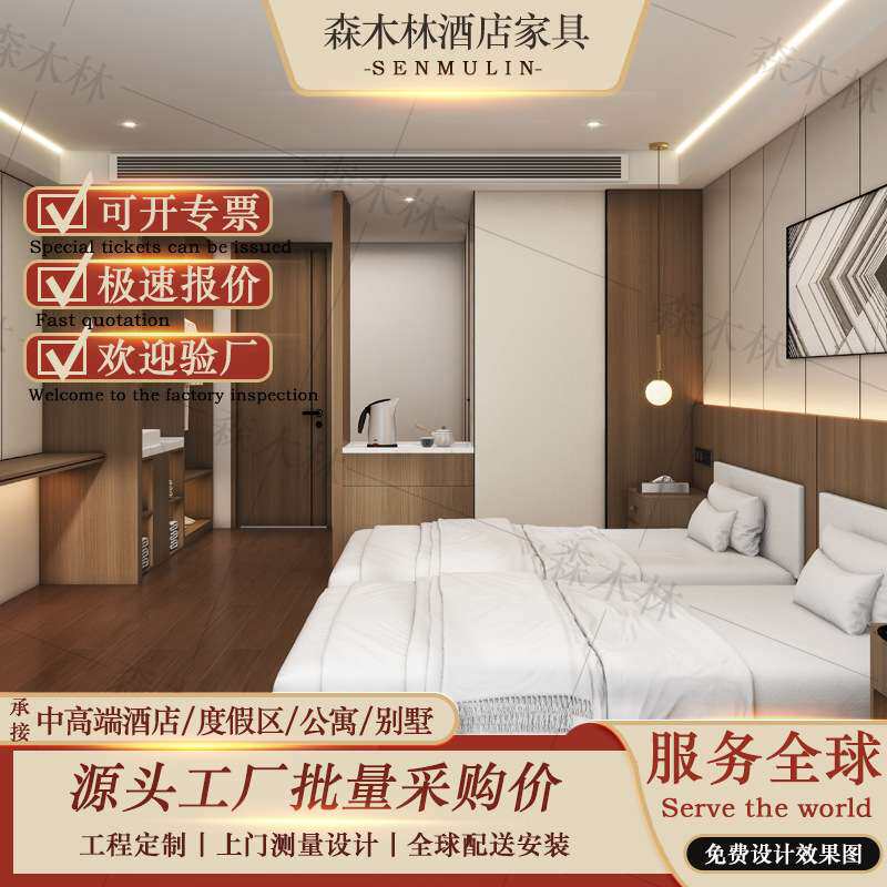 原木色现代简约酒店家具标间全套快捷宾馆床公寓民宿长条桌茶水柜