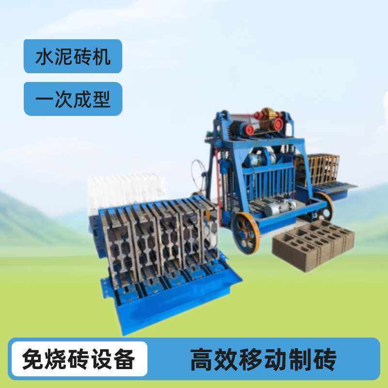 大轮移动水泥砖机下蛋空心水泥制砖机一次成型水泥免烧砖机设备厂
