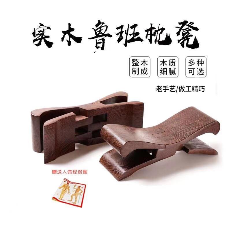 鸡翅木鲁班枕鲁班凳折叠一体高端枕头凉枕颈椎枕保健可折叠款枕头