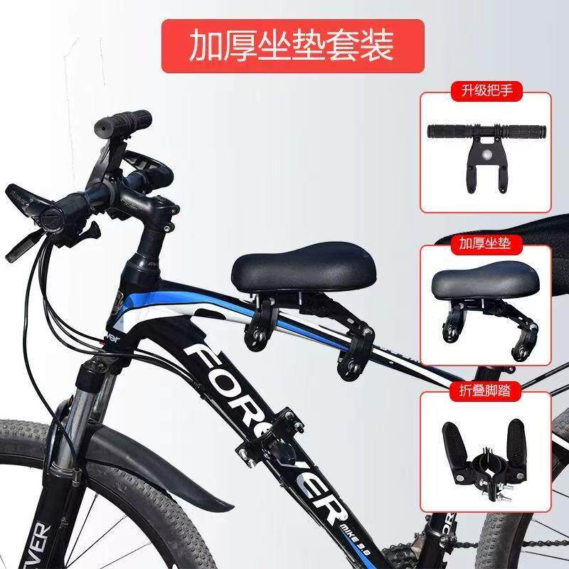 自行车前置儿童座椅山地车宝宝座椅安全坐垫公路车单车小孩坐座子