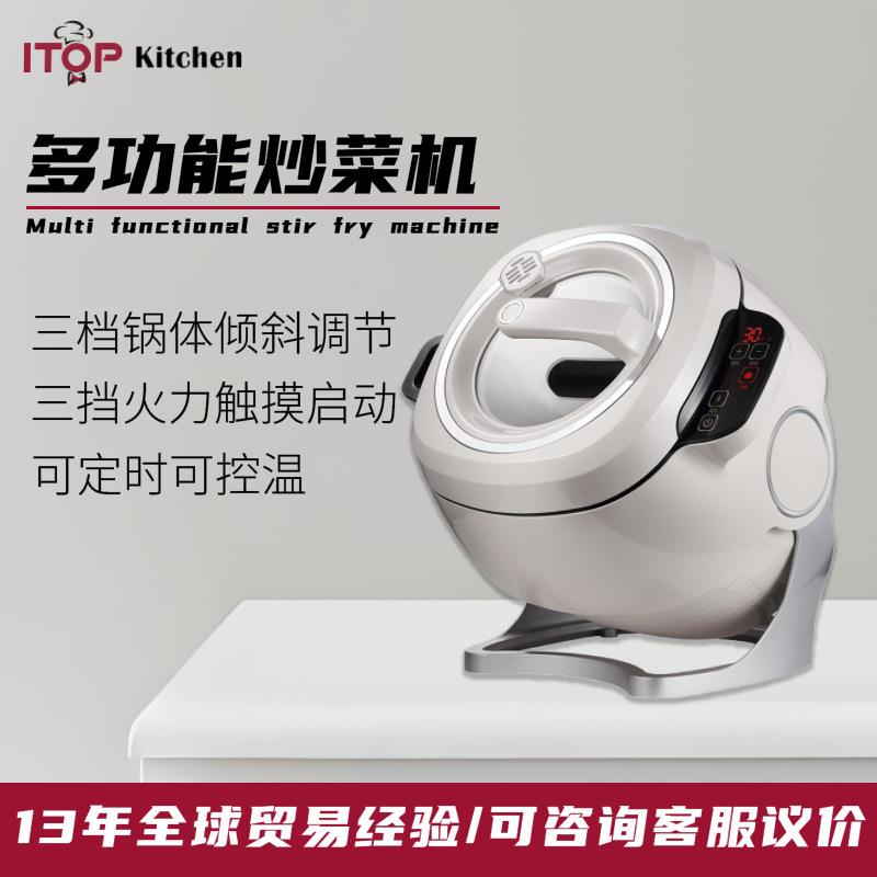 家用多功能炒菜机炒菜煮饭煲汤自动炒菜机器人商用小型智能炒菜机