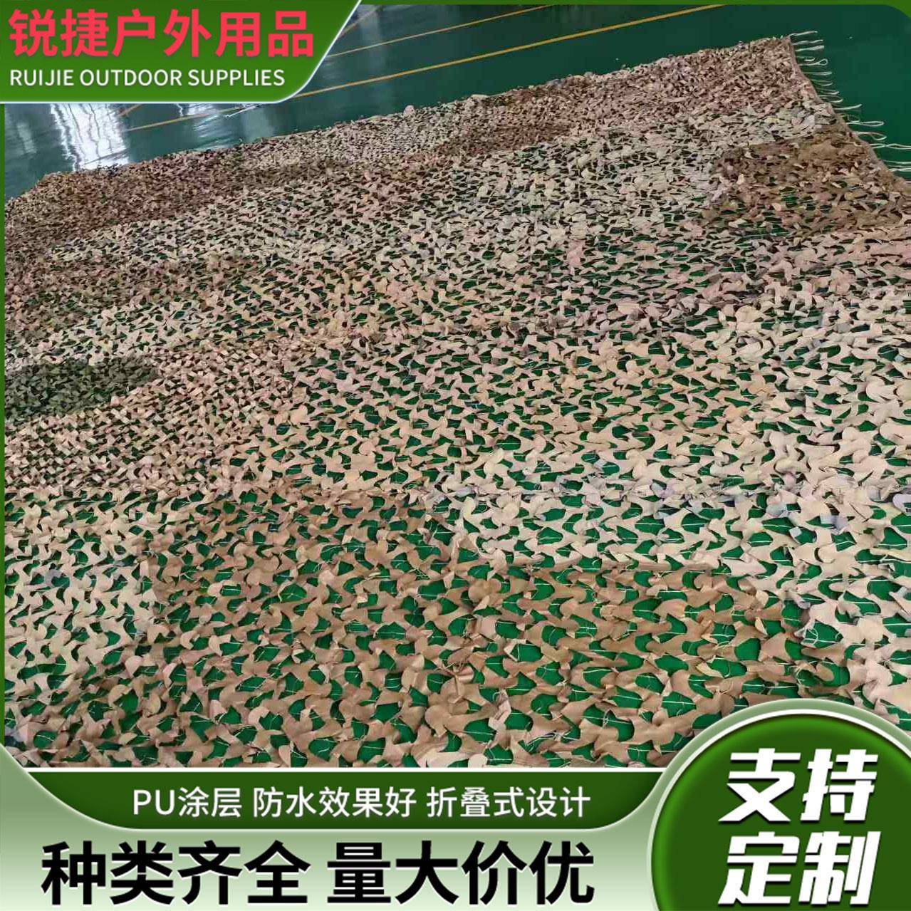 多波段伪装网遮障网荒漠林地伪装布防晒遮挡防航拍光学雷达伪装网