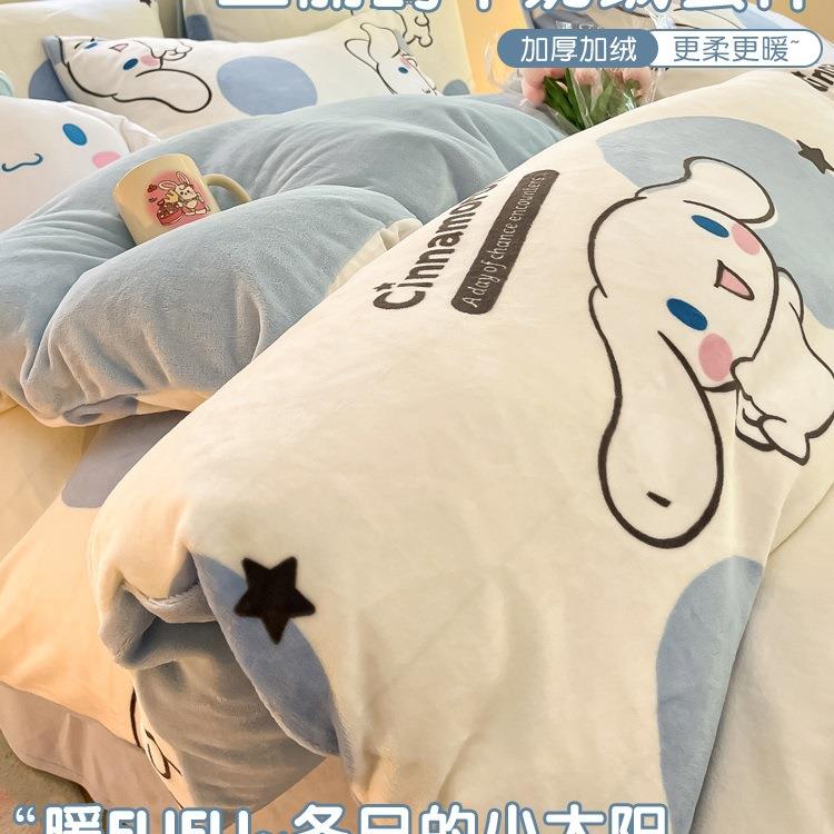 玉桂狗牛奶珊瑚绒床上四件套秋冬加厚床品法兰绒面被套床单三件套