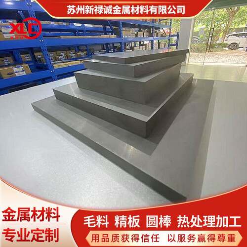 销售硬质合金钢 YG15 YG20 MZ30 MZ40 MZ25 KD20原厂供货品质保证