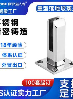 精铸SS304不锈钢泳池方形落地玻璃夹栏杆底座落地夹方形固定夹厂
