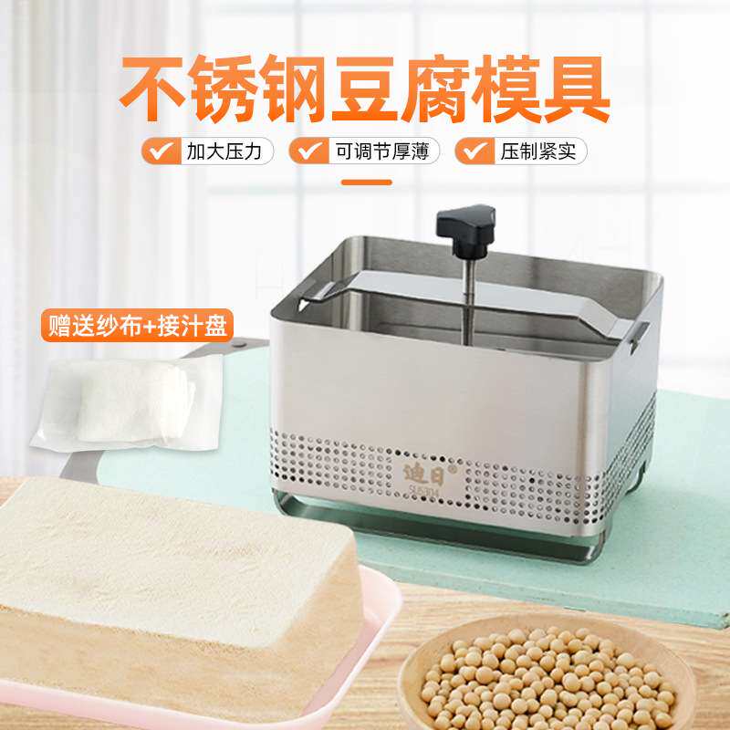 压豆腐模具304不锈钢模具套装老式家用便携工具干噎酸奶过滤器