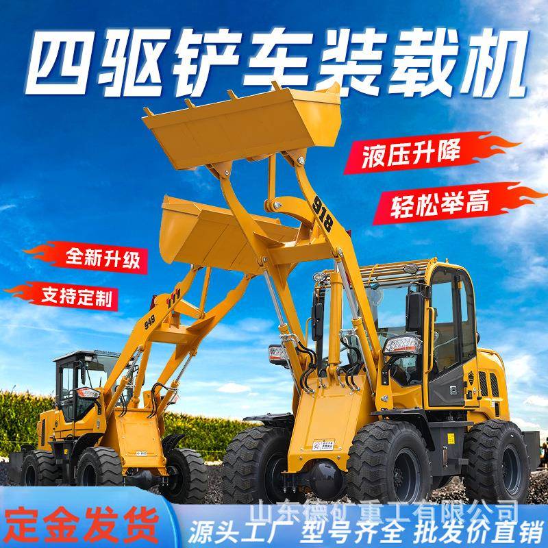 装载机配件铲车 工程930农用抓草抓木机小型装载机四驱铲车