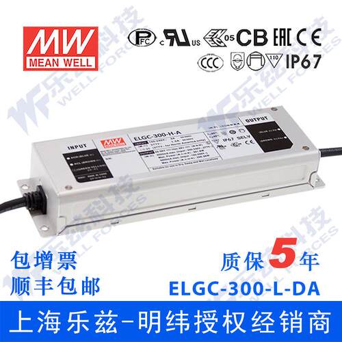 明纬恒功率电源ELGC-300-L-DA 300W 116~232V1400mA DALI控制型
