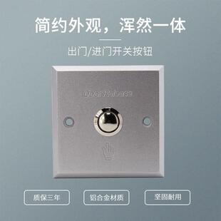 GEKRONE金属按钮开关铝合金拉丝面板感应门自动开门机门禁机