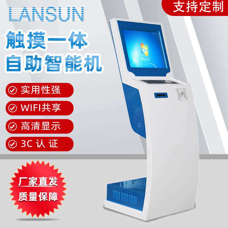 21.5寸显示器触摸信息发布一体机红外触控自助智能广告机触摸屏