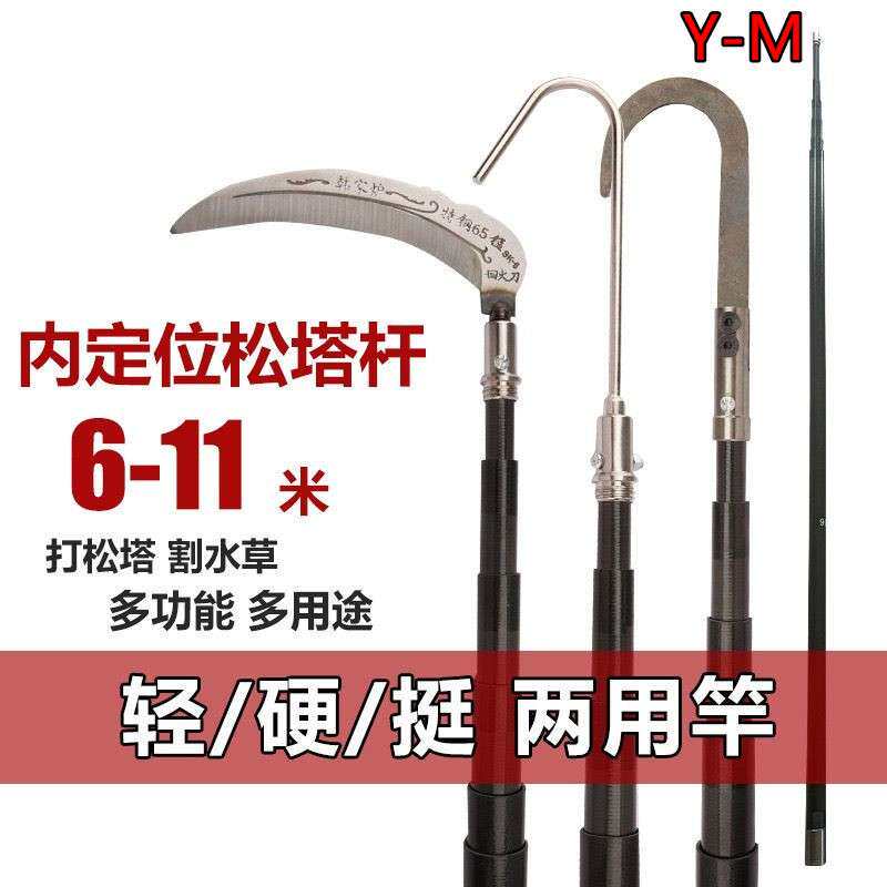暴力打塔内锁内定位打松塔高空摘果槟榔碳素伸缩杆割草槐花香椿