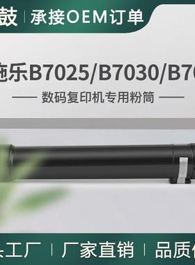 适用施乐B7025粉盒VersaLink B7025/B7030碳粉B7035墨粉106R03393