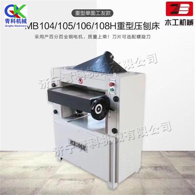 木工压刨机Wood planing and milling machine大功率木材刨木机