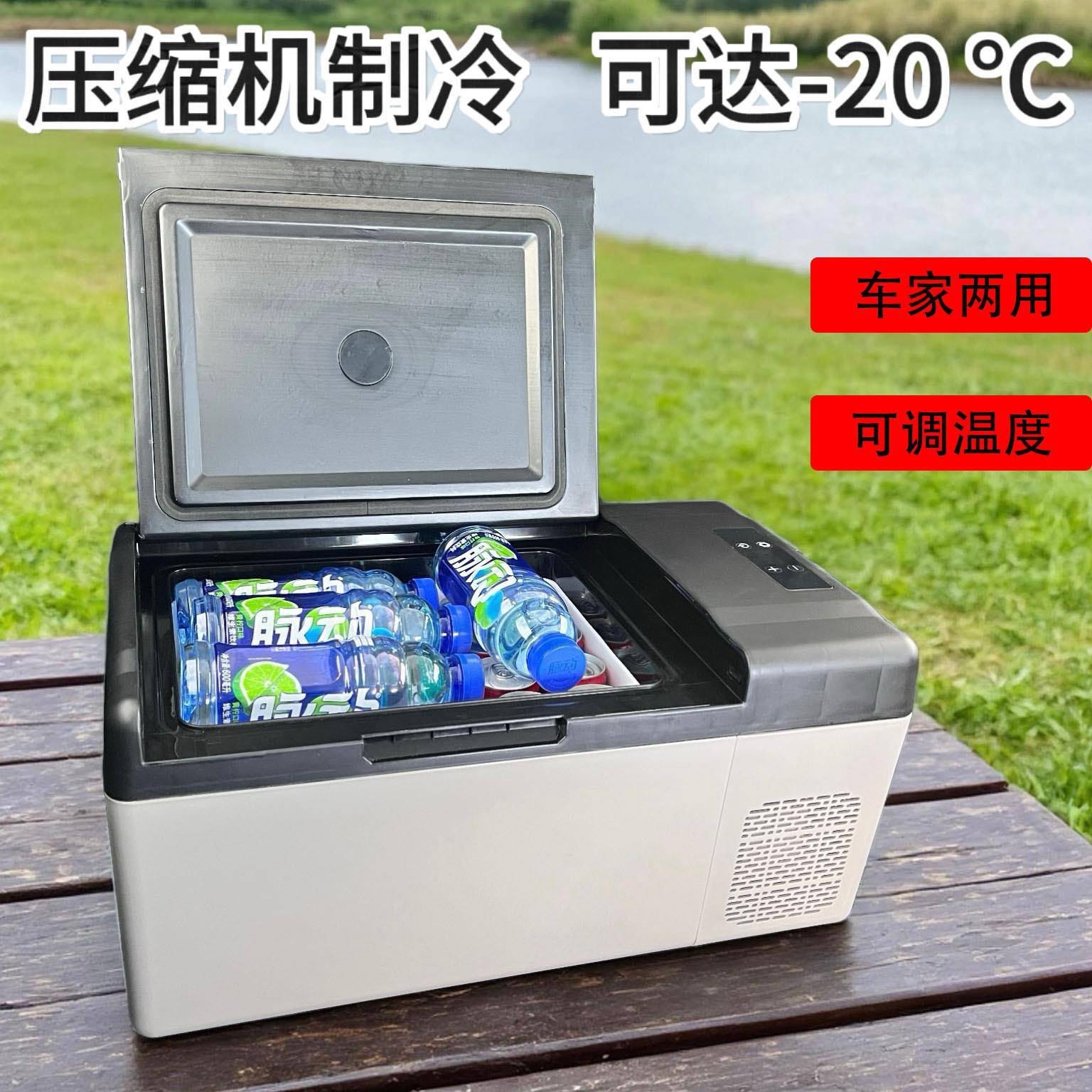 15升经济型压缩机车载冰箱车家两用露营箱户外保温箱便携式