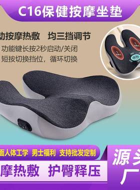 热敷震动按摩坐垫久坐促进血气循环护脊矫正坐姿凯格尔PC舒适