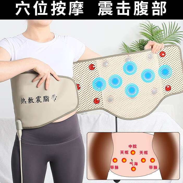 中健发热热敷按摩腰带震动磁石加热腰带甩脂暖腰腹宫艾草按摩腰带