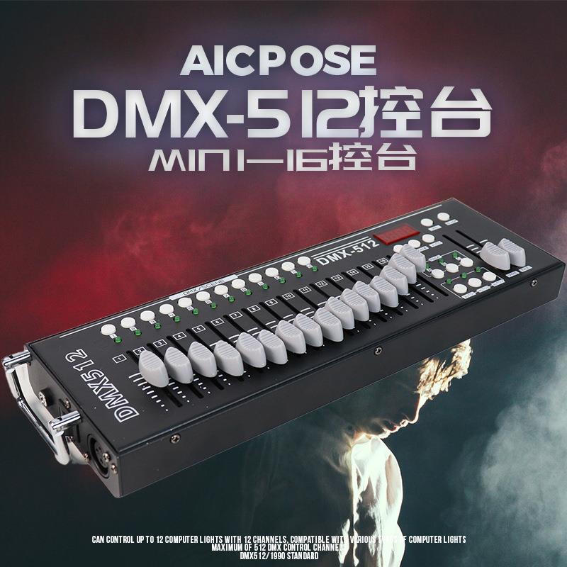 厂家直销DMX 512信号便携调光台16频道舞台灯酒吧KTV演唱会直播间
