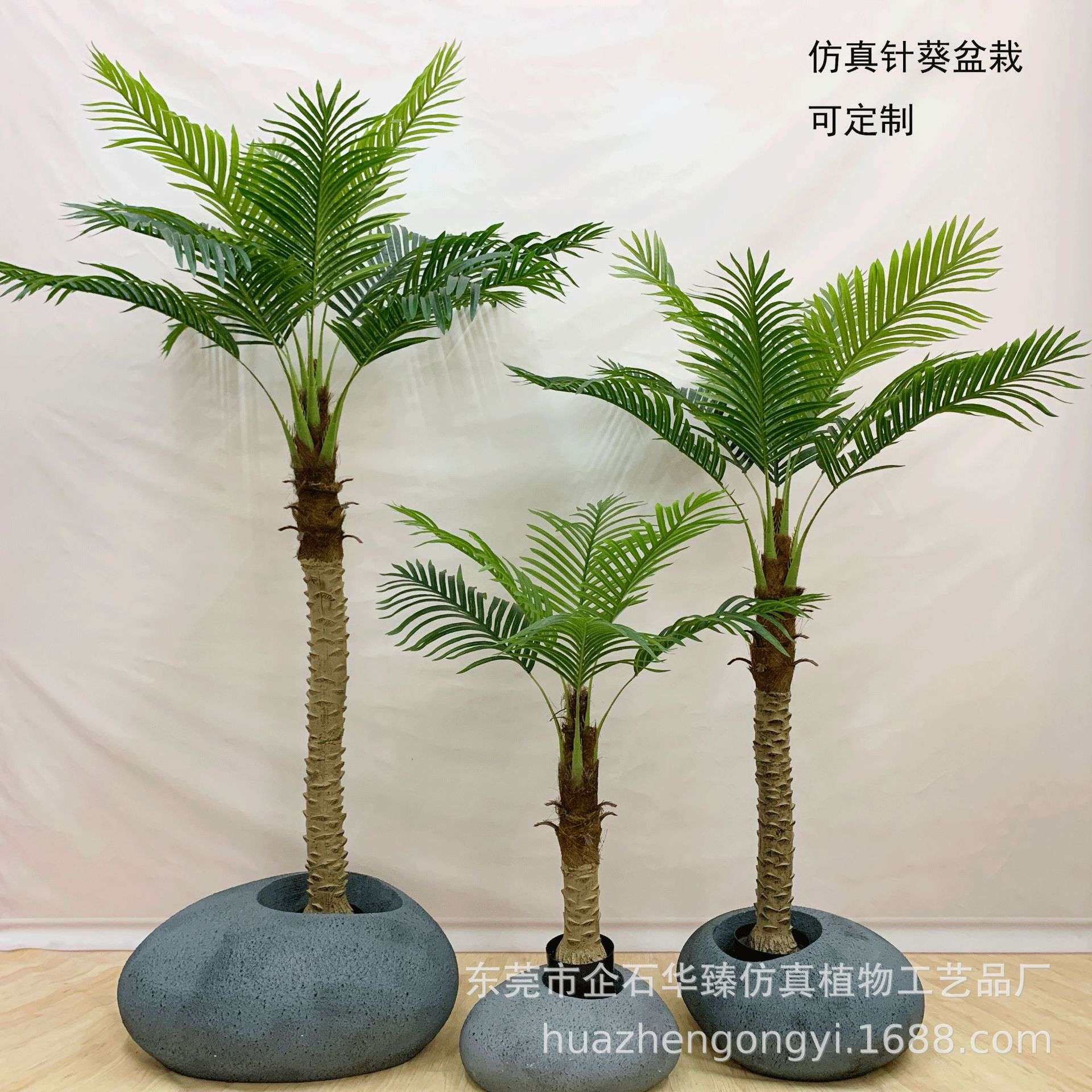 仿真美丽针葵 椰子树唐棕葵假树热带仿真植物室内装饰盆栽可