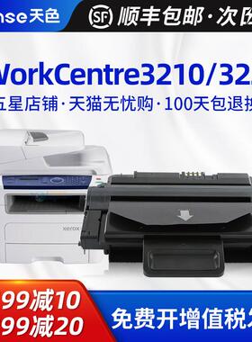 天色适用富士施乐3210硒鼓WorkCentre 3210 3220墨盒XEROX 106R01