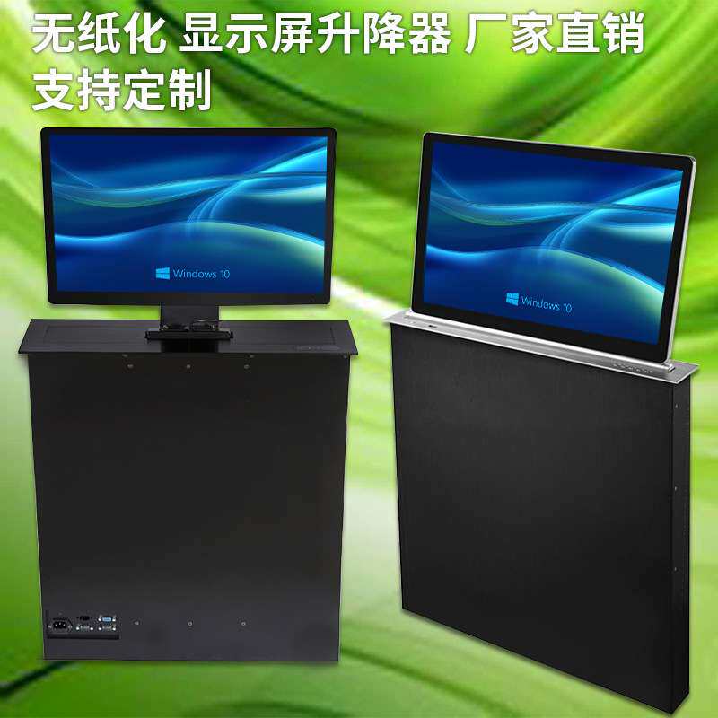 21.5寸液晶屏升降器一体机含屏无纸化会议隐藏会议桌显示屏升降机