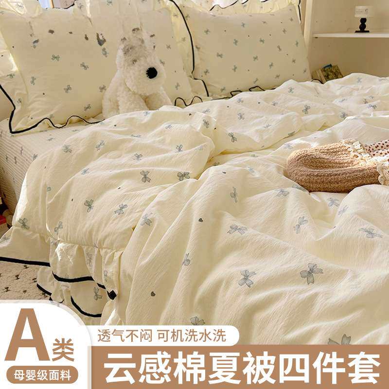 小清新双层纱夏被床上四件套夏季床品花边被套水洗棉床单床盖夏天