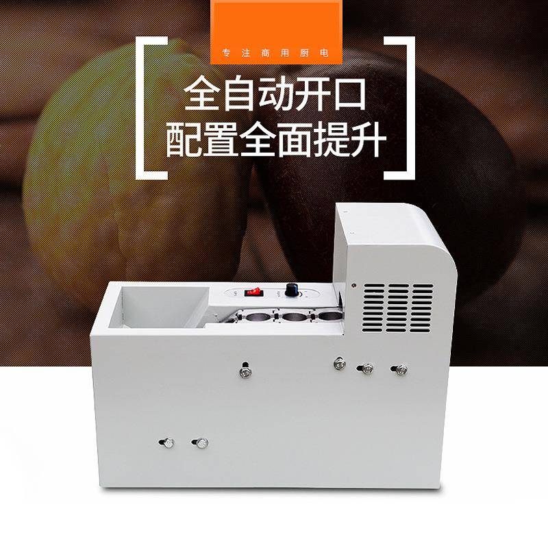 板栗开口机商用全自动板栗划口机栗子割口机切口机 单链板