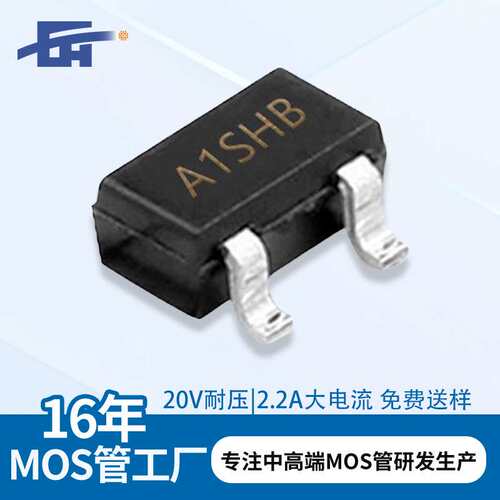 低压mos管SI2301P-沟道封装SOT-23 A1SHB 2A 2.3A 3A 丝印a1shb