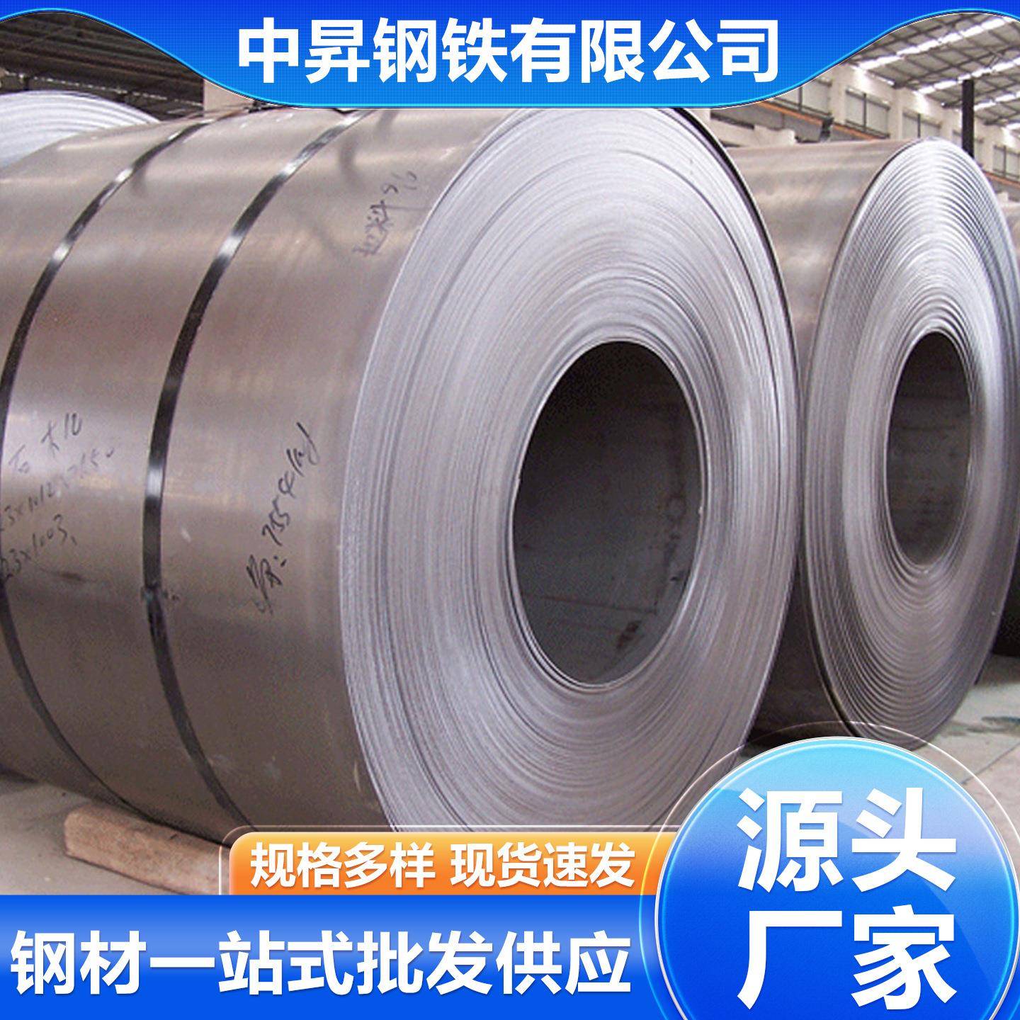 热轧碳钢卷供应低合金钢卷可开平碳钢钢卷spcc热轧卷