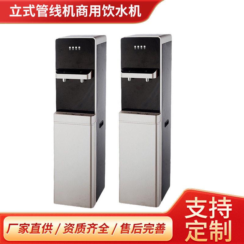 商用立式管线直饮机家用饮水机家用RO反渗透制冷加热净水器直饮机