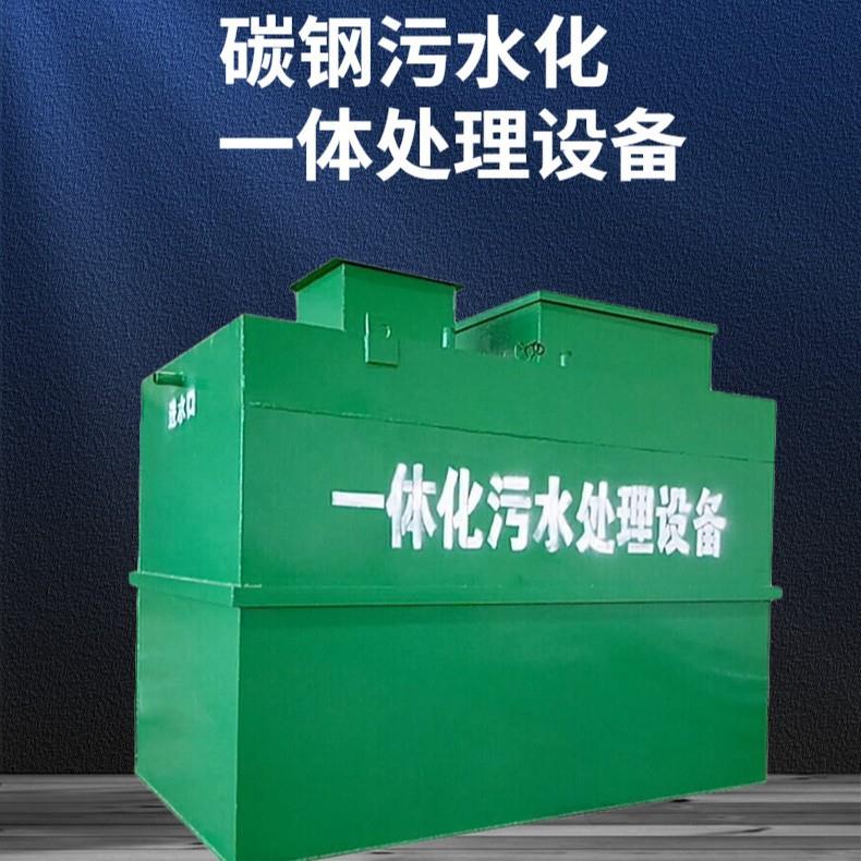 碳钢一体化污水处理设备地埋式农村生活方舱医院屠宰mbr处理设备