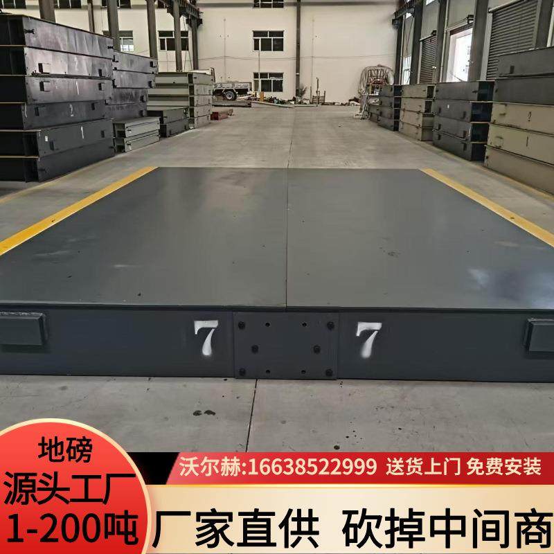 地磅厂家电子地磅50t电子汽车衡100吨分体式地磅80t地磅秤150吨