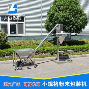 机 机精度高粉体定量包装 5000g辣椒粉定量包装 秤小规格辣椒粉包装