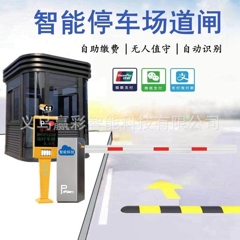 栅栏道闸杆小区门卫升降挡车拦车杆铝合金停车场双层栅栏式停车杆