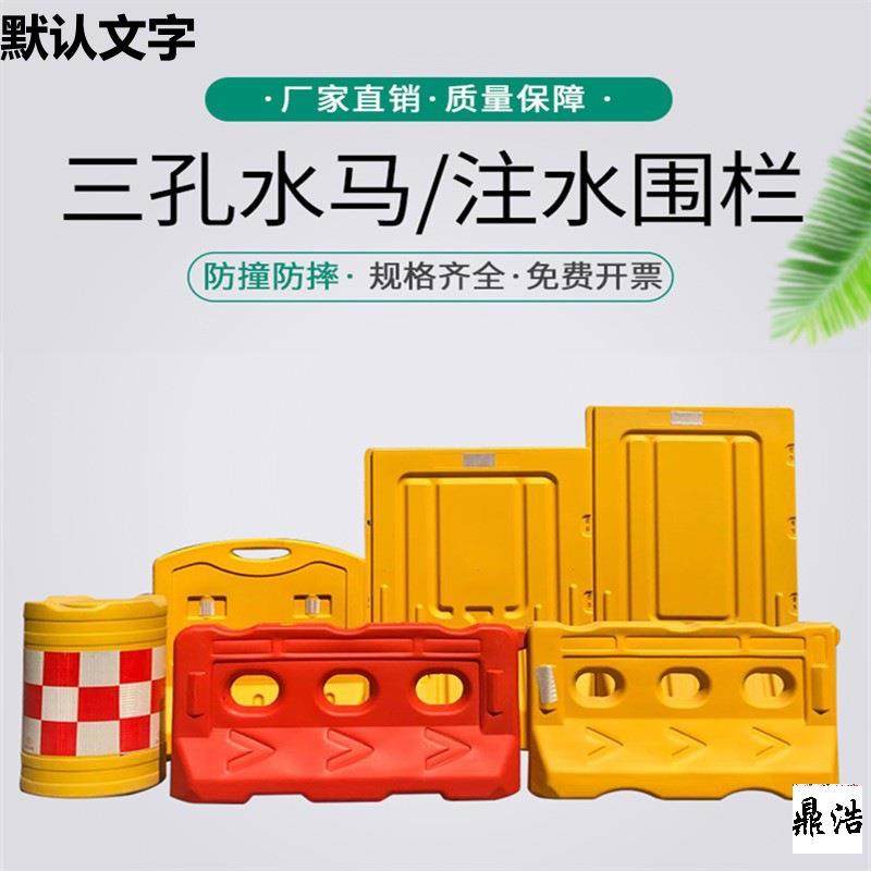 吹塑多规格三孔水马围挡市政注水围栏滚塑防撞桶施工移动隔离墩