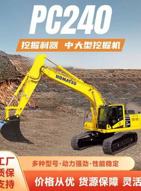 pc240履带挖掘机小型工程农用挖机果园大棚再制造小型挖机