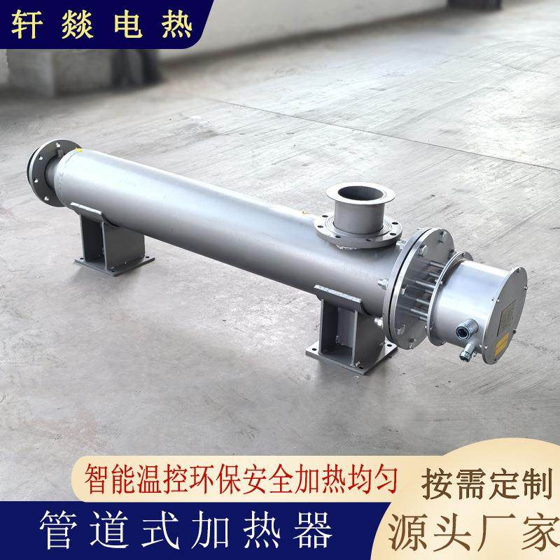 工业管道加热器高温氢气加热器空气电加热器液体管道加热器,工业油品/胶粘/化学/实验室用品,其他实验室设备,淘宝优惠券,粉丝福利购,淘宝优惠卷