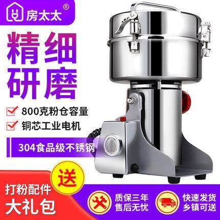 精工不锈钢五谷杂粮粉碎机家用电动药材磨粉机超细打粉机研磨机