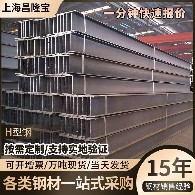 低合金H型钢Q235B/Q355B/Q355C/Q355D现货充足万吨库存