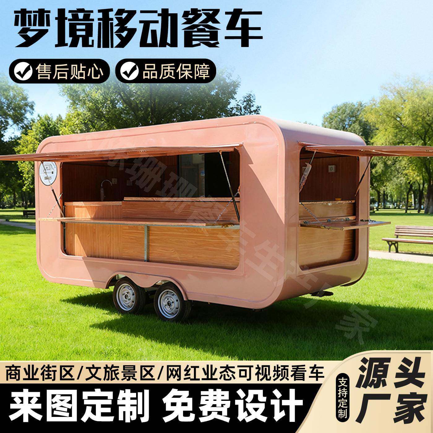 网红创意移动餐车梦境版户外售卖车商业接景区多功能美食小吃车