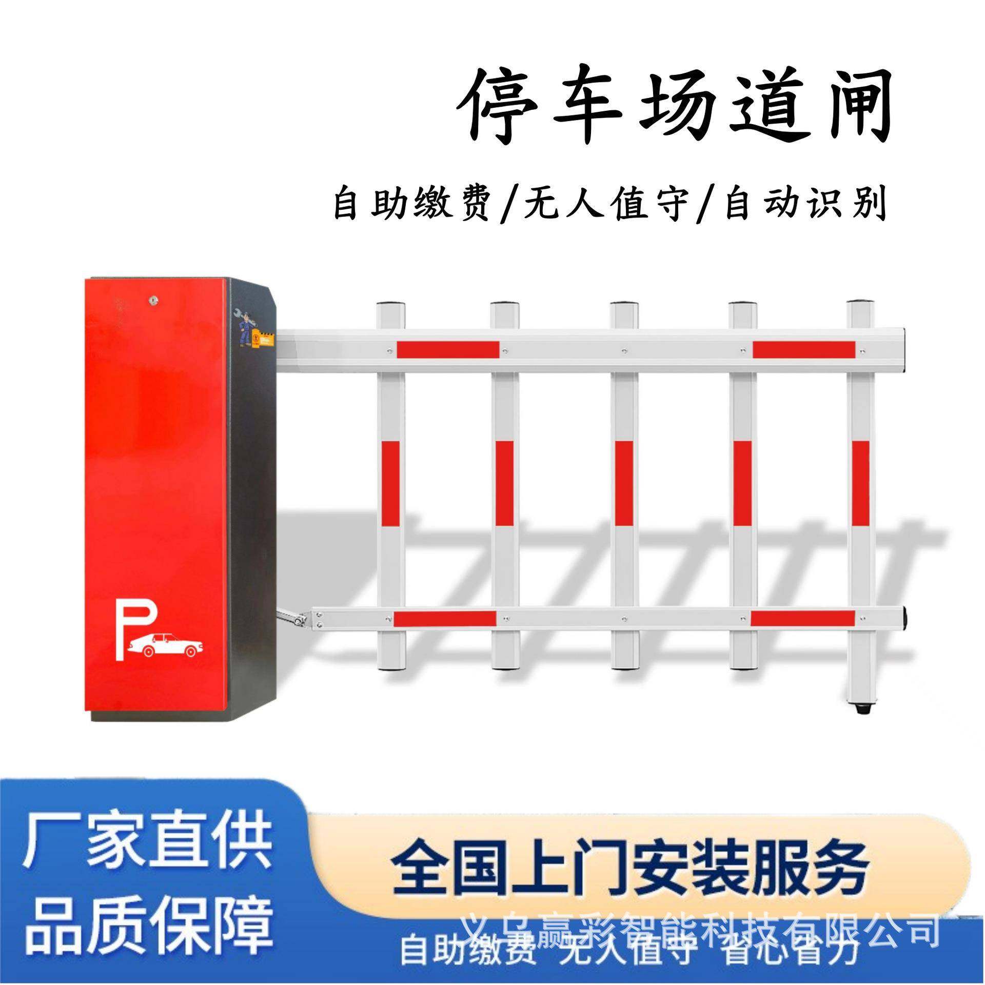 车牌识别一体机停车场无人值守道闸智能收费系统车辆门禁起落栏杆