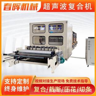 专业小型夏凉被超声波压花压纹机复合机无纺布电热毯压棉机缝绽