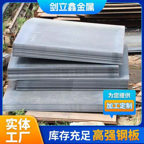 厂家销售强板Q420CQ420D强度钢板切割整板零割激光加工