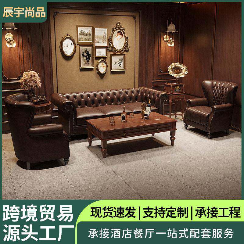 美式复古雪茄房沙发桌椅组合咖啡厅桌椅实木茶几双人沙发组合