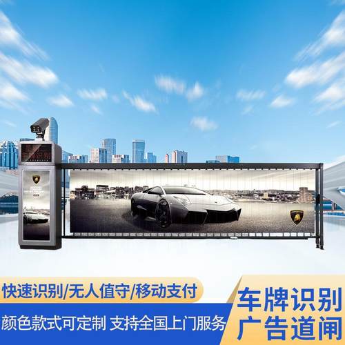 车牌识别系统小区广告式道闸出入口广告一体机无人值守道闸一体机