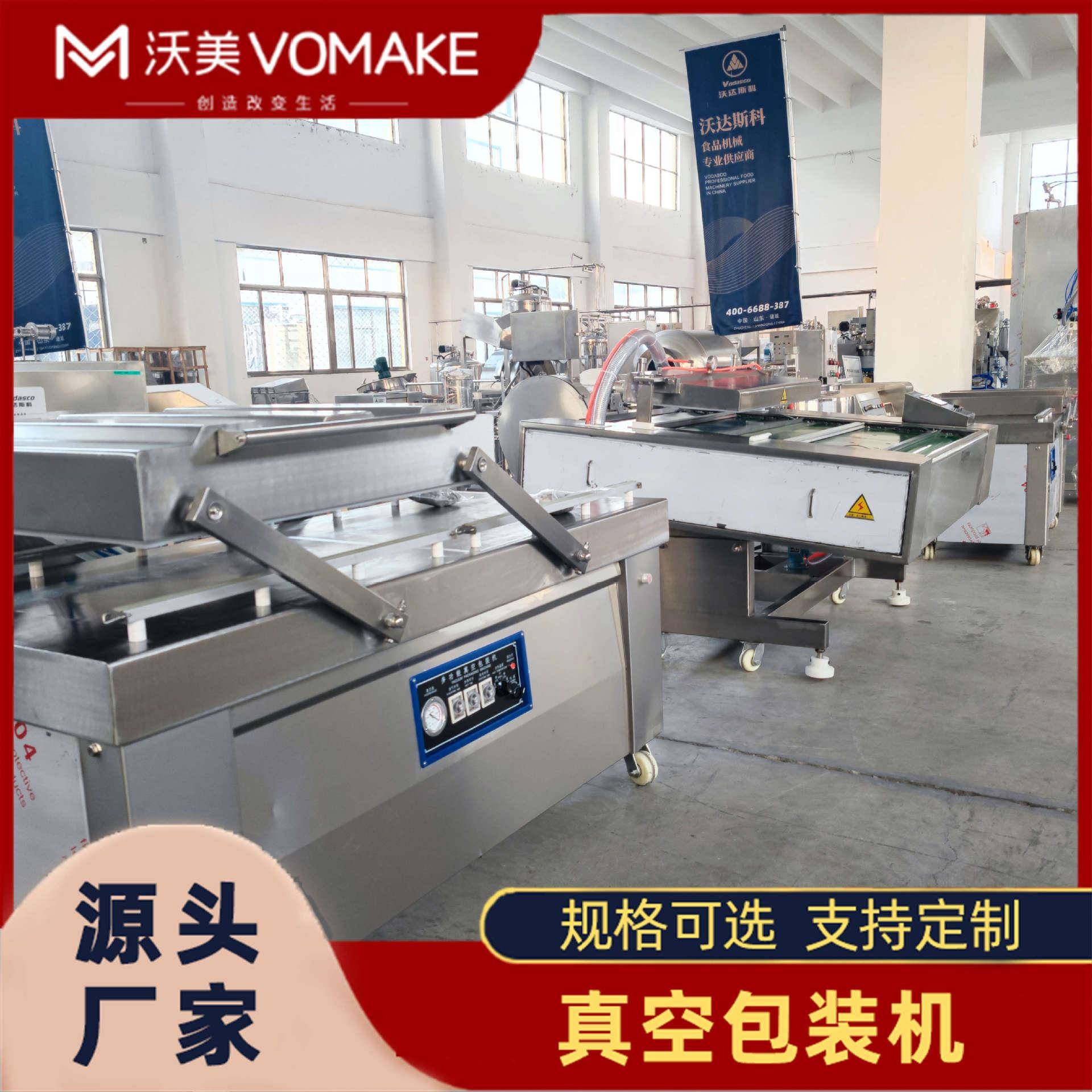 面粉袋装真空包装机酱猪肉自动真空包装设备小型鲜土豆保鲜封口机