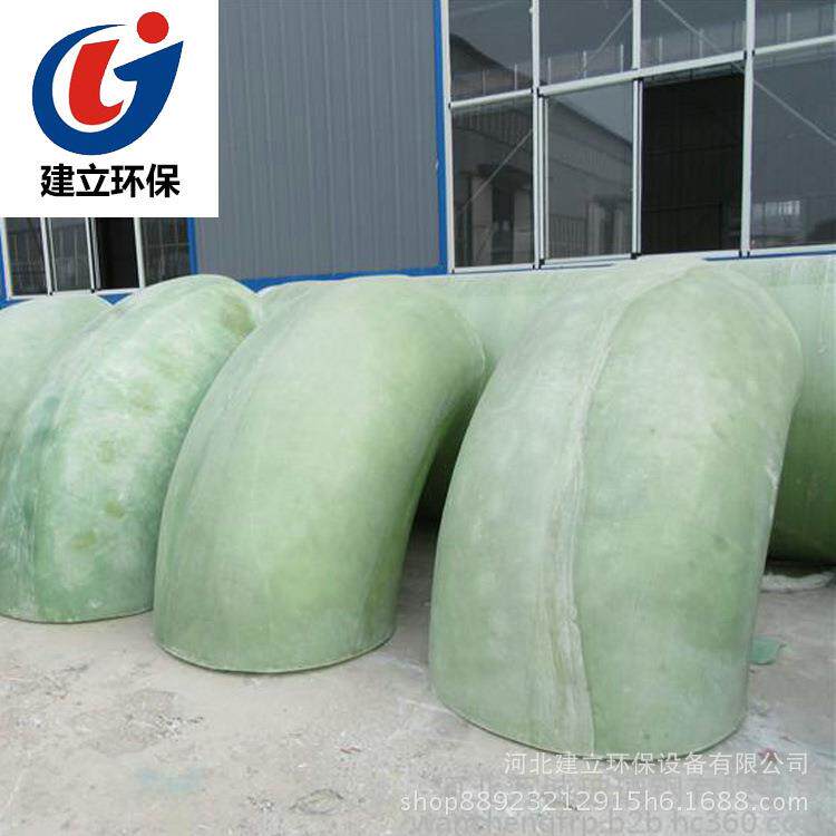 玻璃钢弯头管件手糊法兰弯头管道连接90°弯头缠绕变径弯头