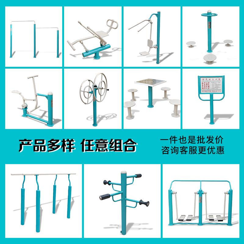 老年人体育运动新国标小区广场公园户外健身器材室外体育器材